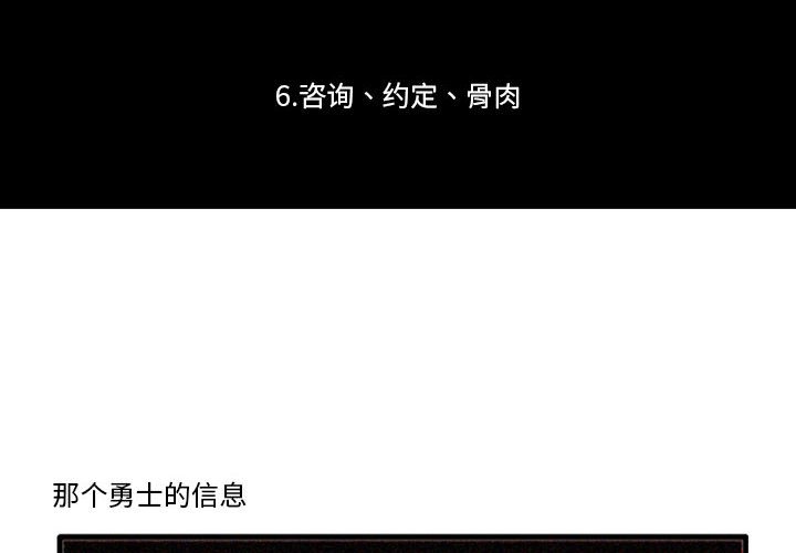 第6話 - 第1张
