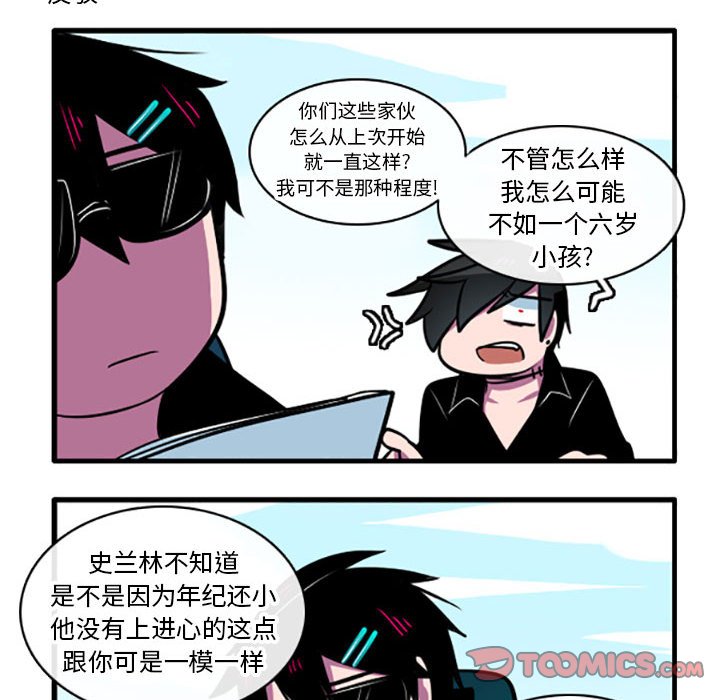 第6話 - 第12张