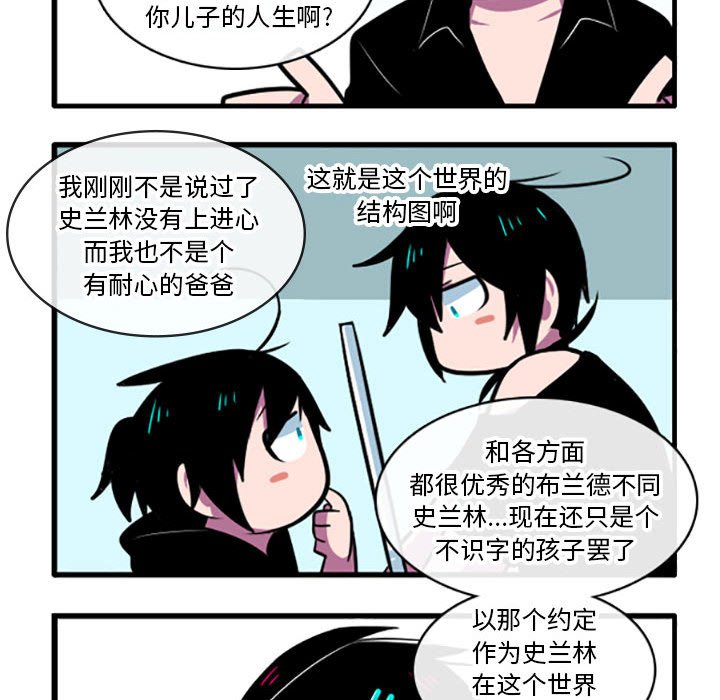 第6話 - 第22张