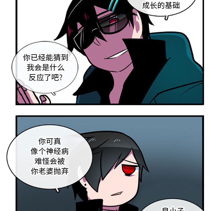 第6話 - 第23张