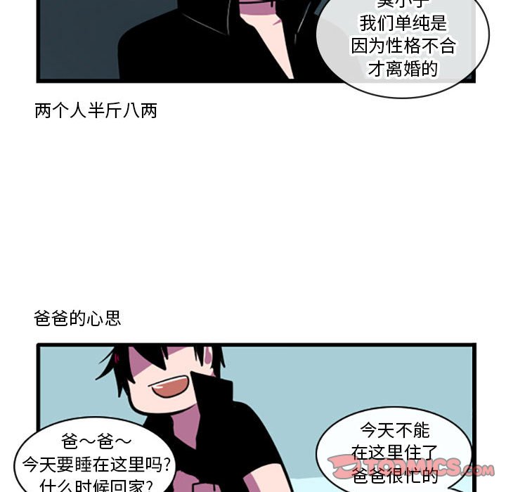 第6話 - 第24张