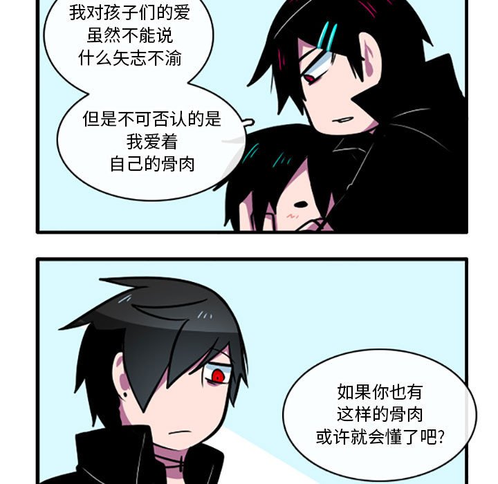第6話 - 第28张