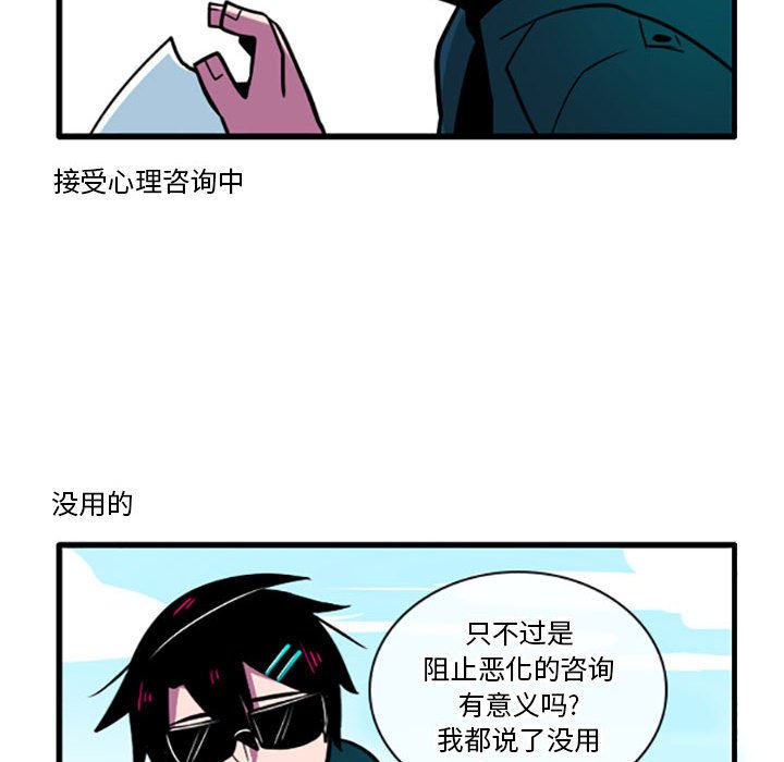 第6話 - 第5张