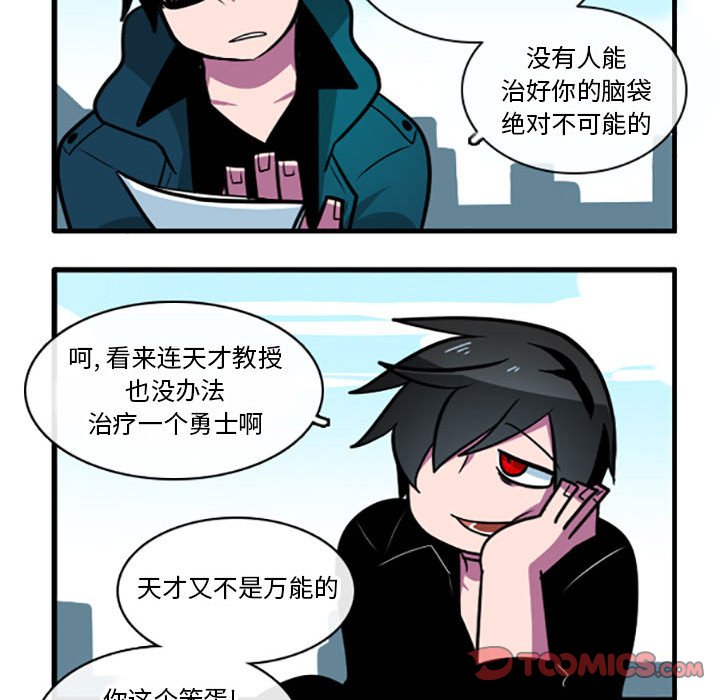 第6話 - 第6张
