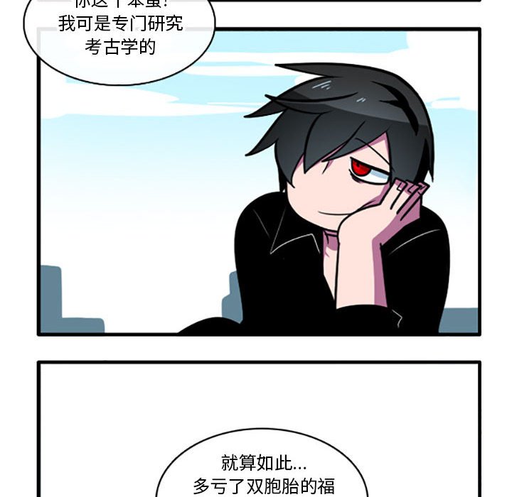 第6話 - 第7张