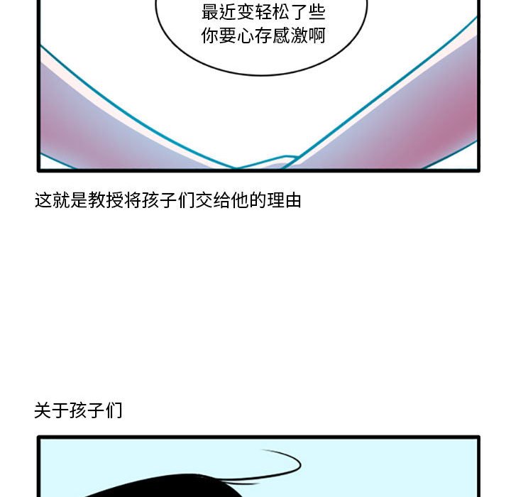 第6話 - 第8张