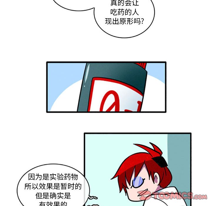 第7話 - 第20张