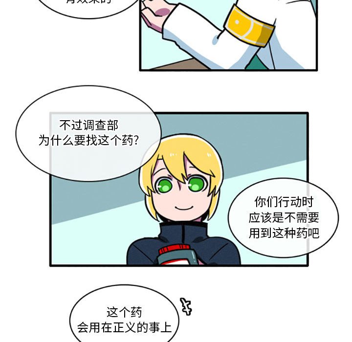 第7話 - 第21张