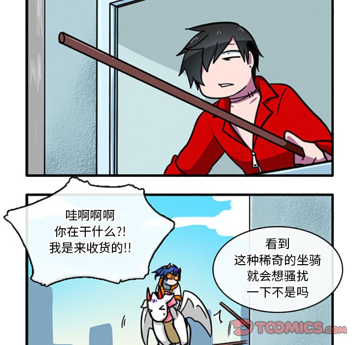 第7話 - 第4张