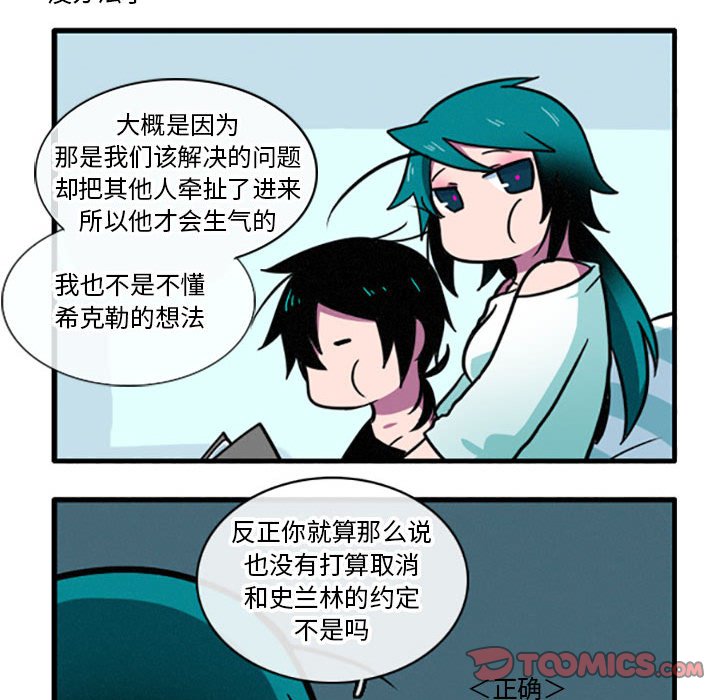 第8話 - 第12张