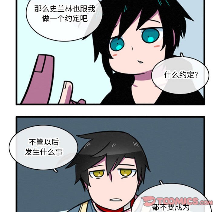 第8話 - 第16张