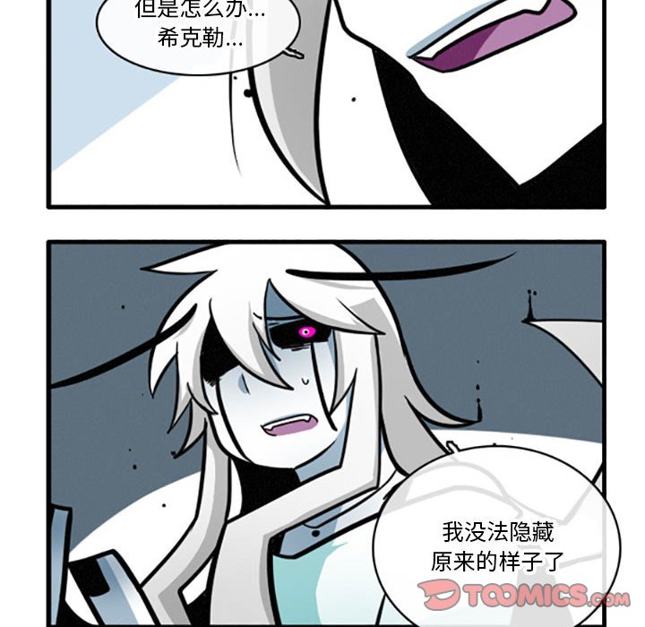 第8話 - 第20张