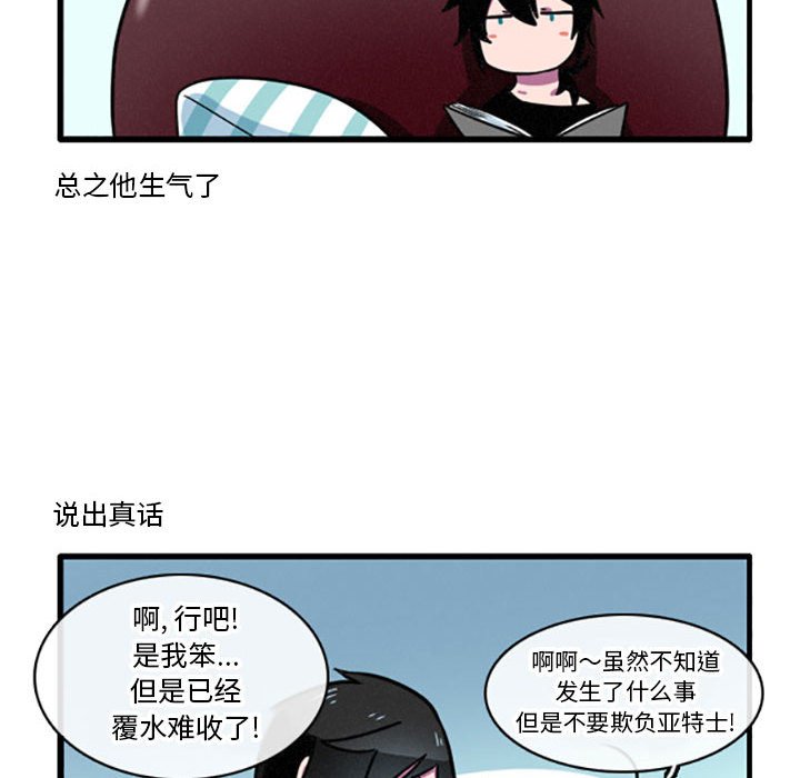 第8話 - 第5张