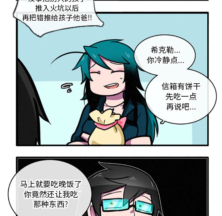 第8話 - 第7张