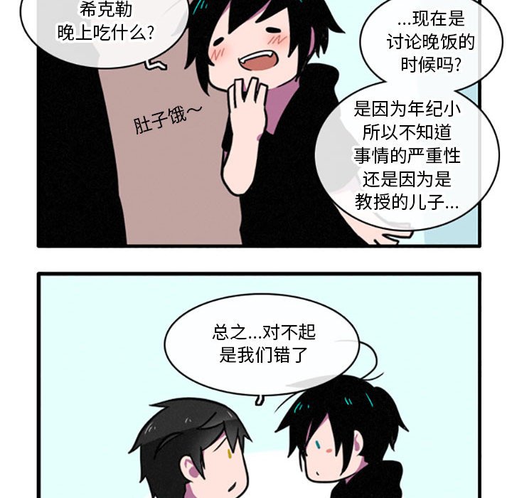 第8話 - 第9张