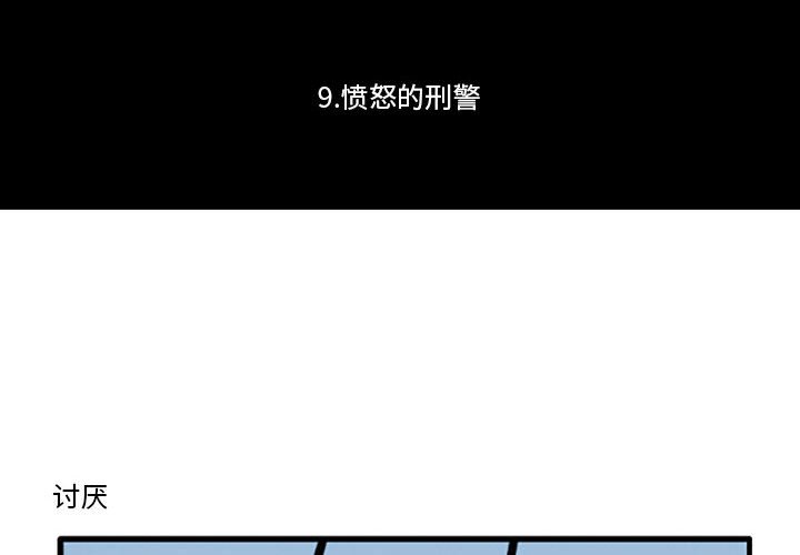 第9話 - 第1张