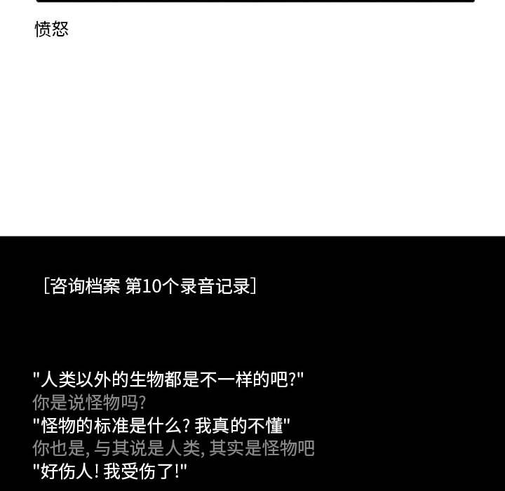 第9話 - 第21张