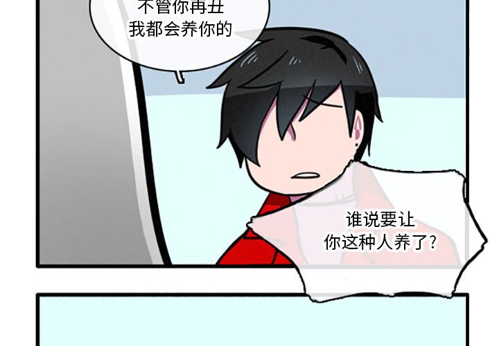 第9話 - 第3张