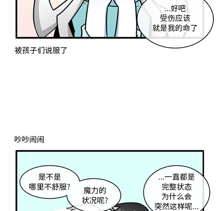 第9話 - 第5张