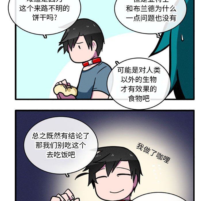 第9話 - 第9张