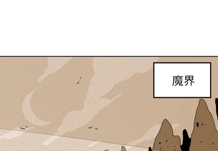 第1話 - 第0张