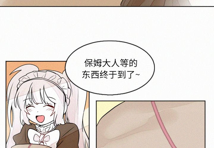 第10話 - 第2张