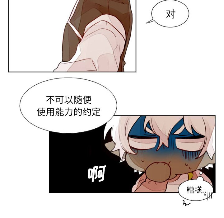 第11話 - 第6张