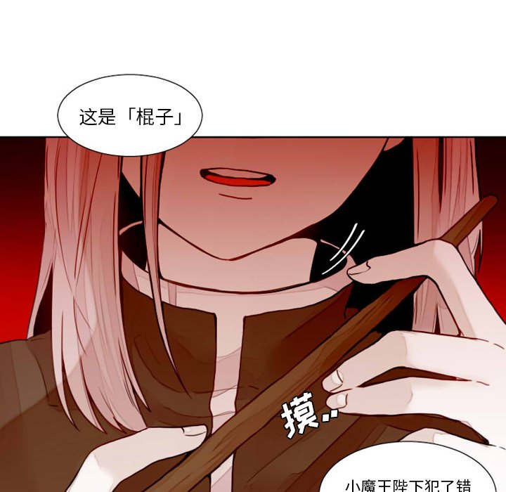 第11話 - 第7张