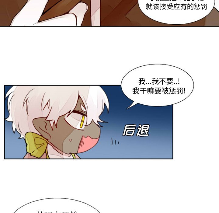 第11話 - 第8张