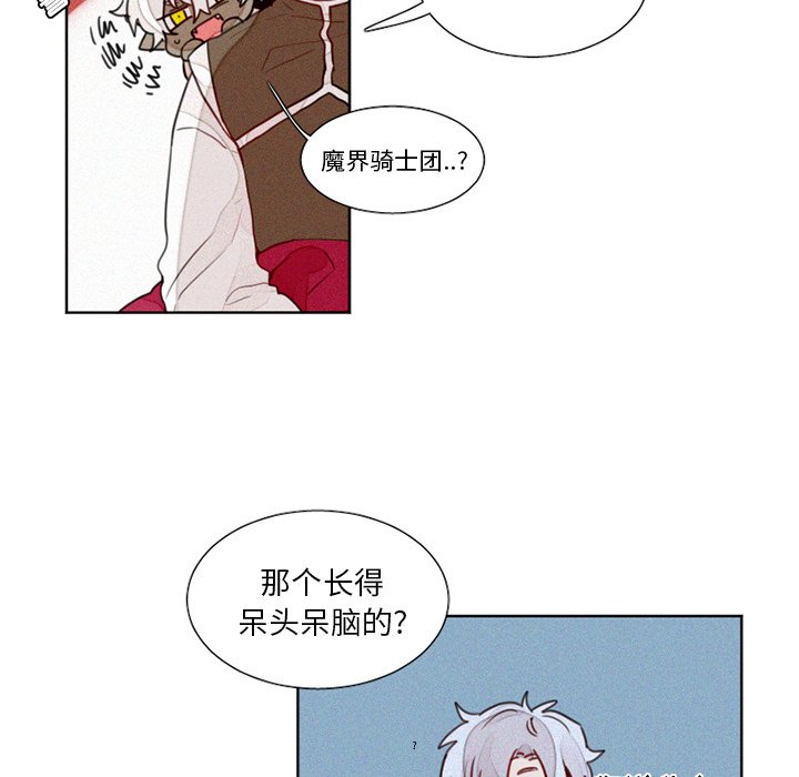 第13話 - 第29张