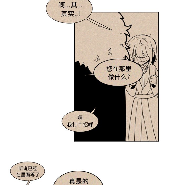 第13話 - 第6张
