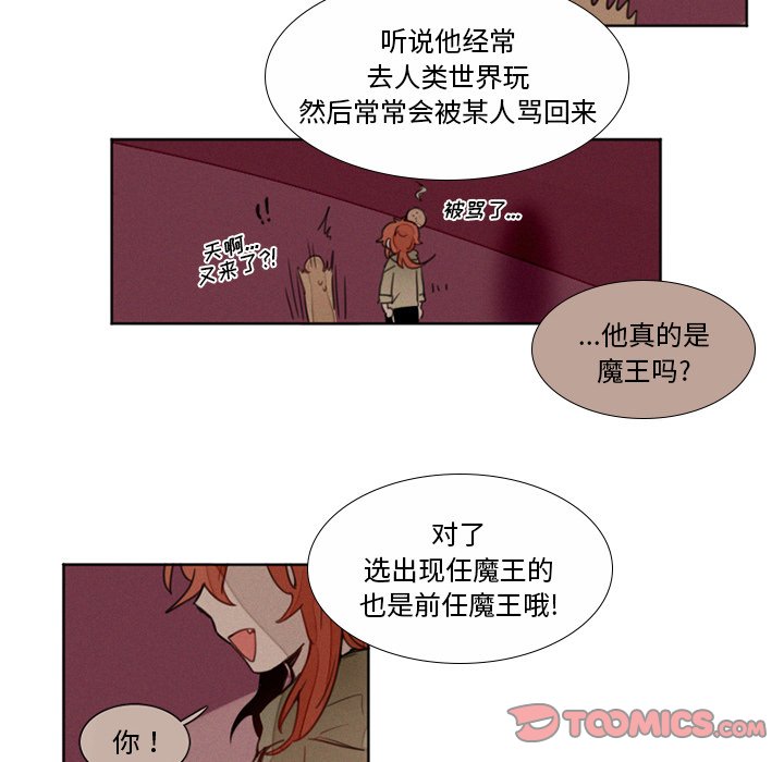第14話 - 第11张