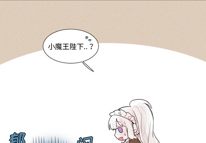 第14話 - 第2张