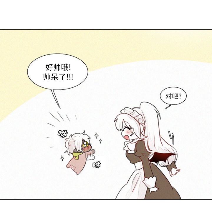 第14話 - 第20张