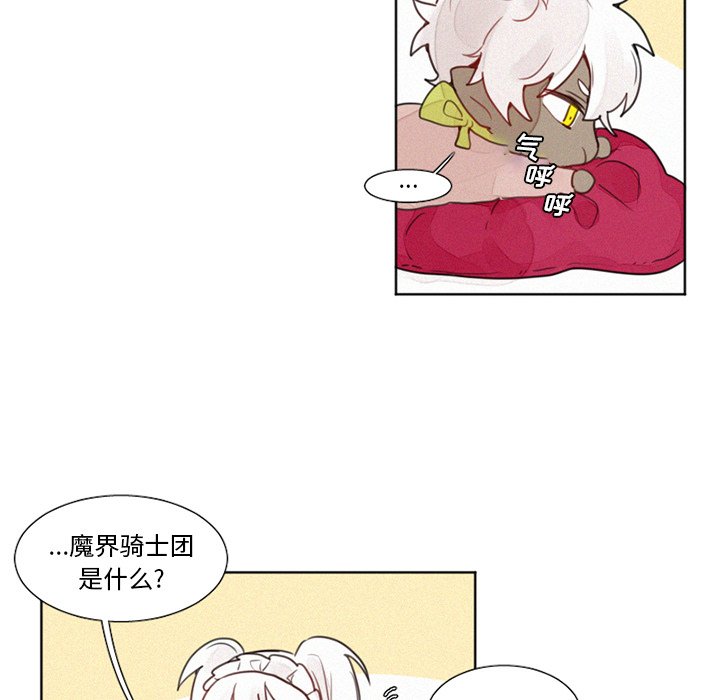 第14話 - 第5张