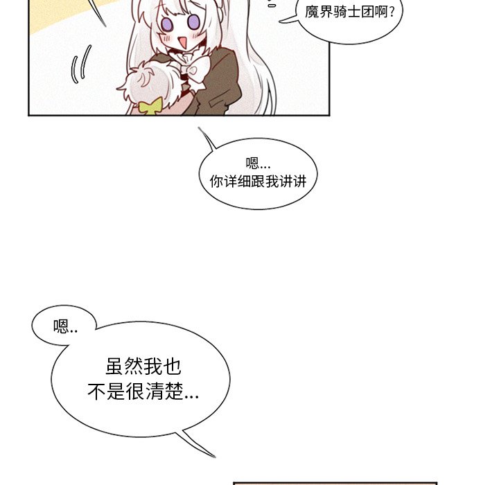 第14話 - 第6张