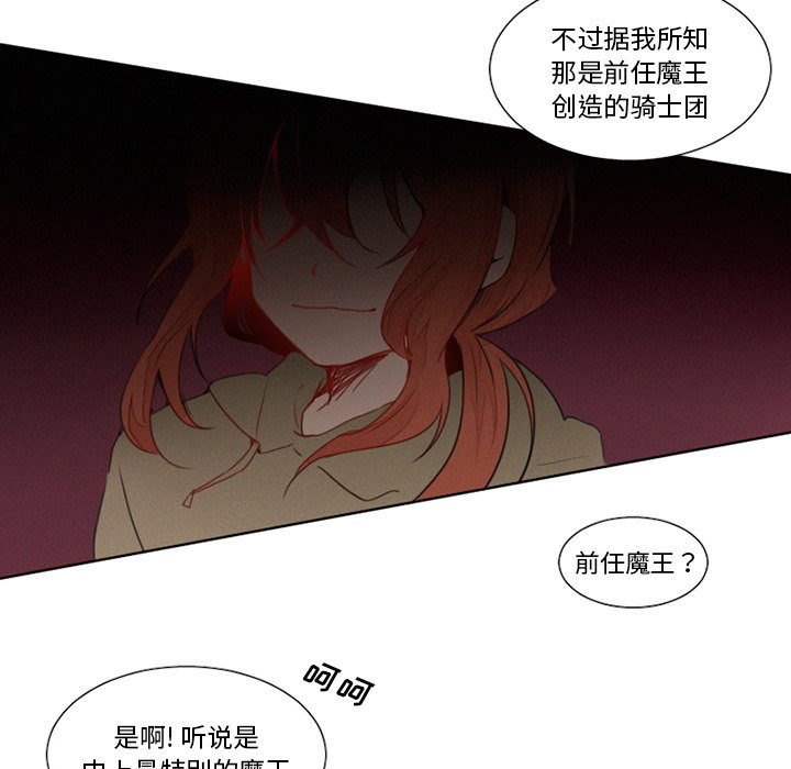 第14話 - 第8张