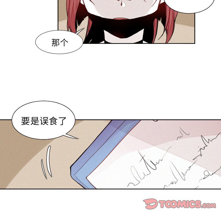 第17話 - 第13张