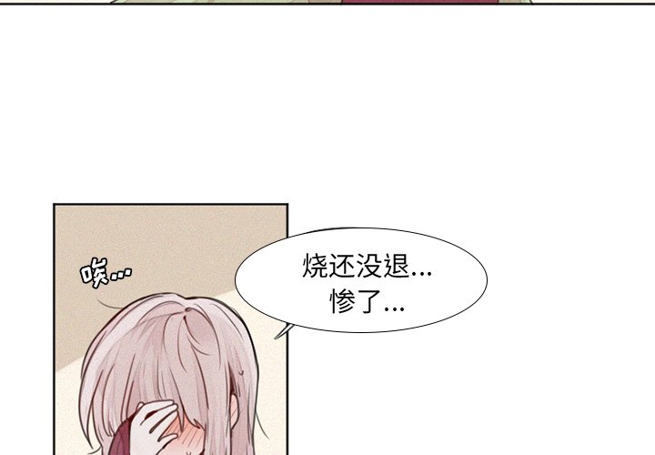 第17話 - 第2张