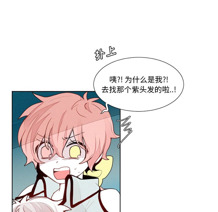 第18話 - 第8张