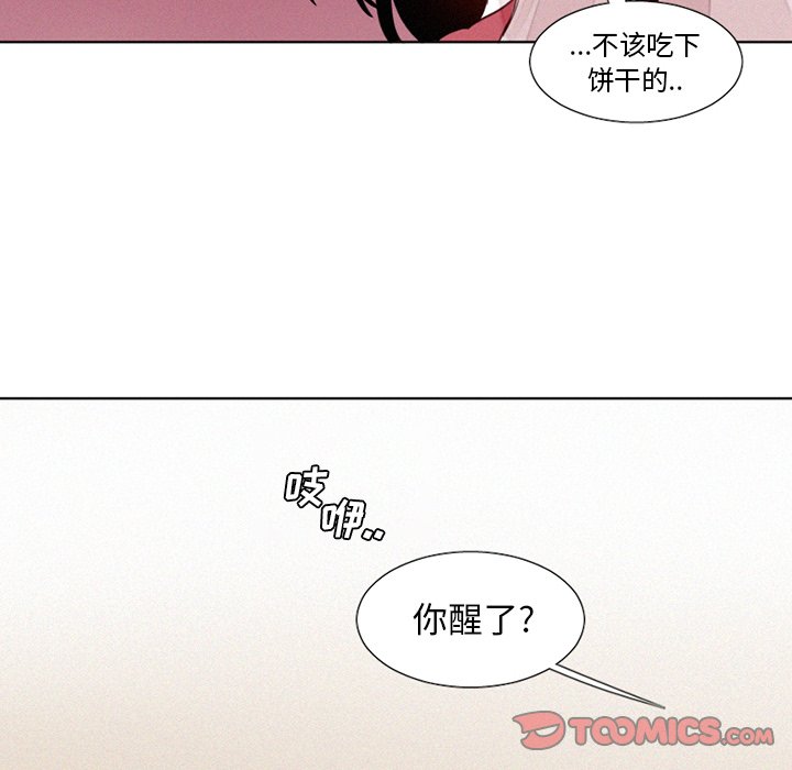 第19話 - 第16张