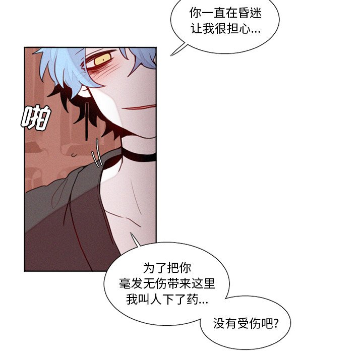 第19話 - 第18张