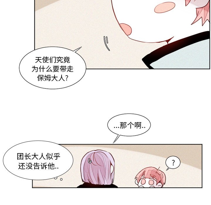 第19話 - 第36张