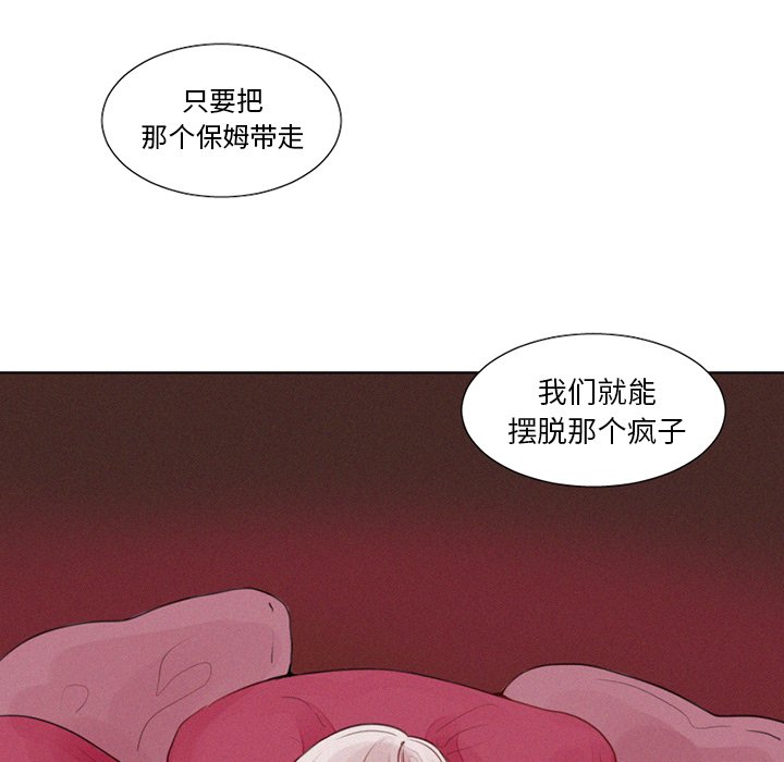 第19話 - 第6张