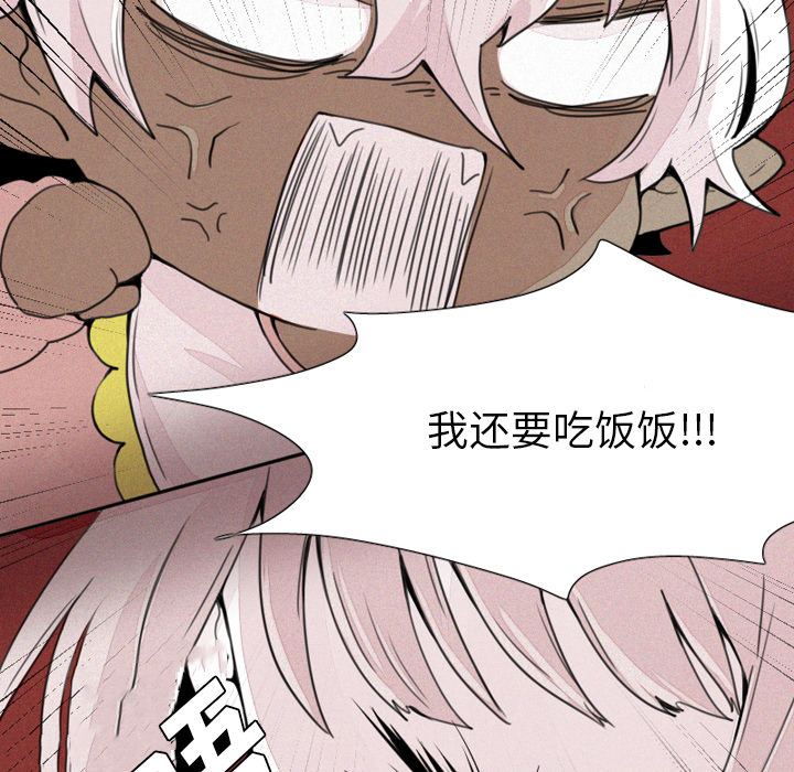 第2話 - 第21张