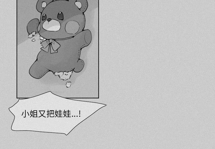 第20話 - 第2张
