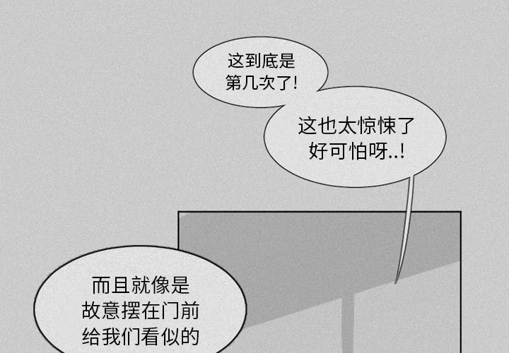 第20話 - 第3张
