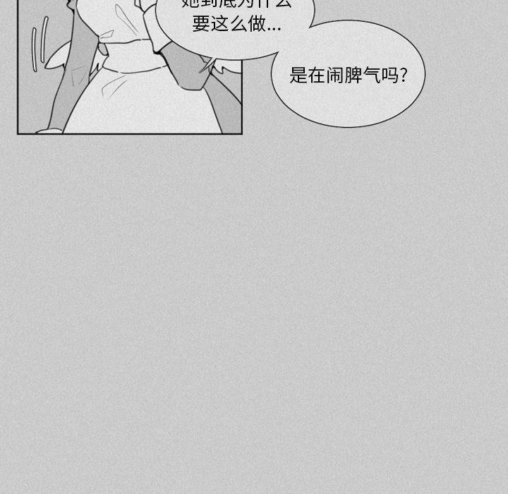 第20話 - 第5张