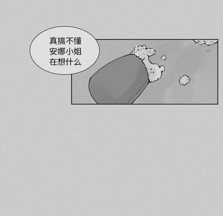 第20話 - 第6张