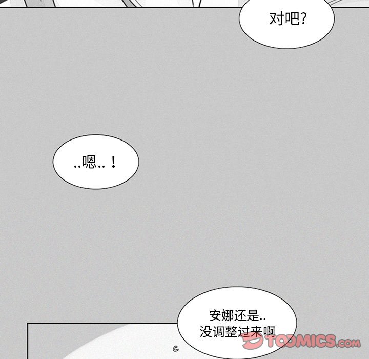第22話 - 第12张